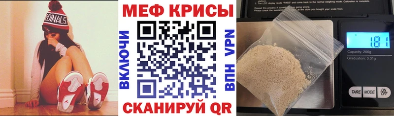 МЯУ-МЯУ VHQ  купить закладку  Туринск 