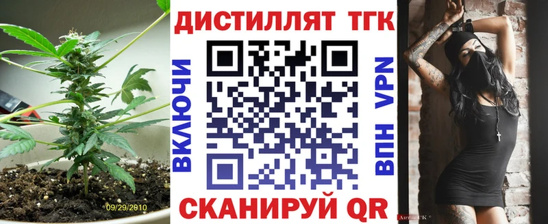 ТГК вейп  Туринск 